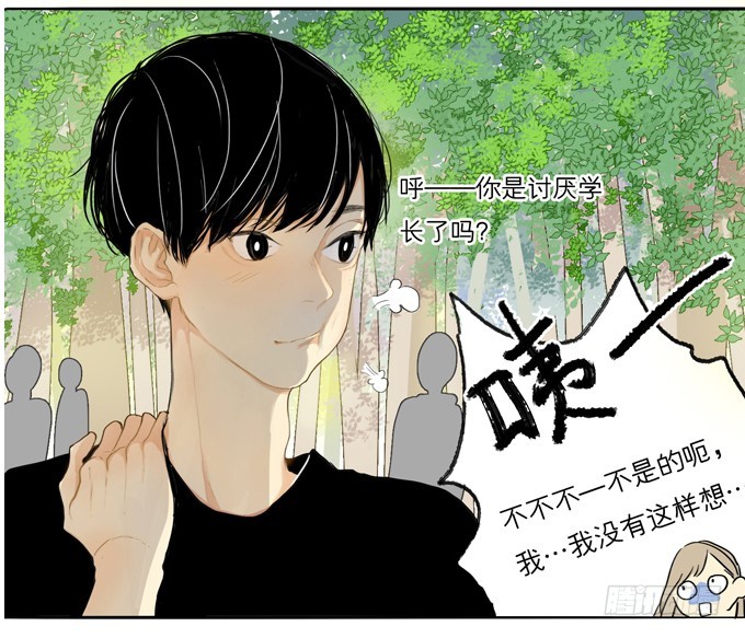 《为什么是女生》等你的联系哟 第9页