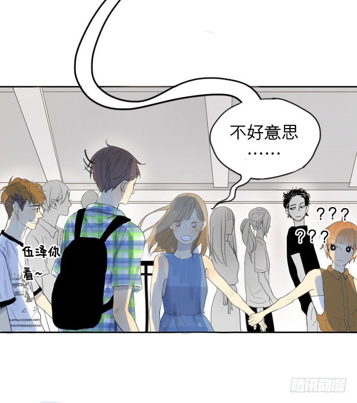 《为什么是女生》又见到你？ 第12页