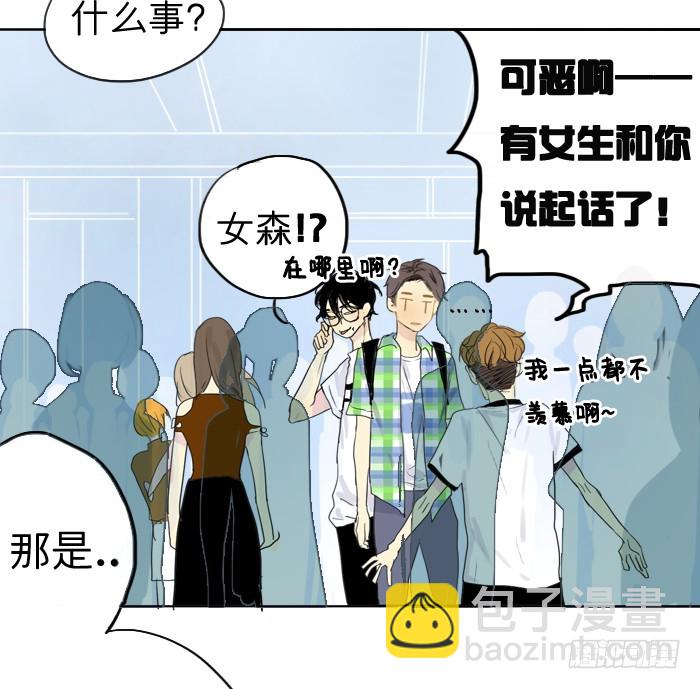 《为什么是女生》又见到你？ 第19页