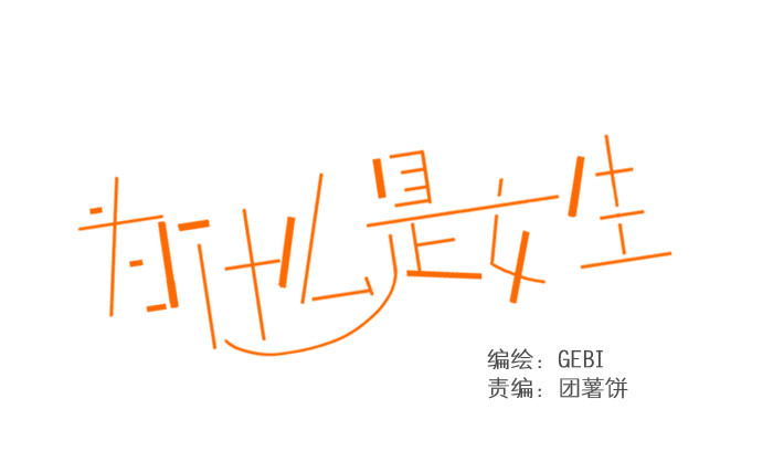 《为什么是女生》又见到你？ 第1页