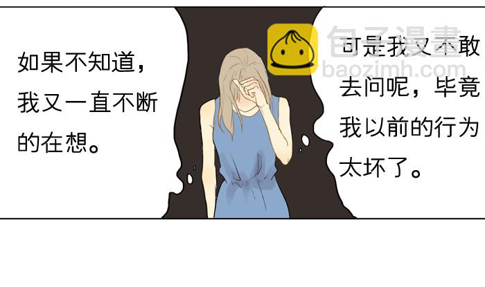 《为什么是女生》又见到你？ 第25页