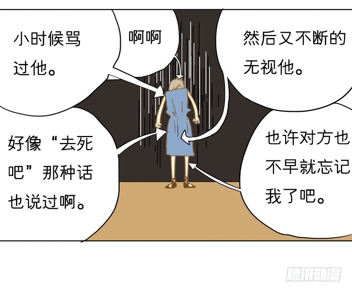 《为什么是女生》又见到你？ 第26页