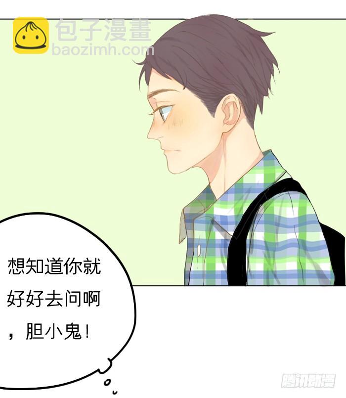 《为什么是女生》又见到你？ 第28页