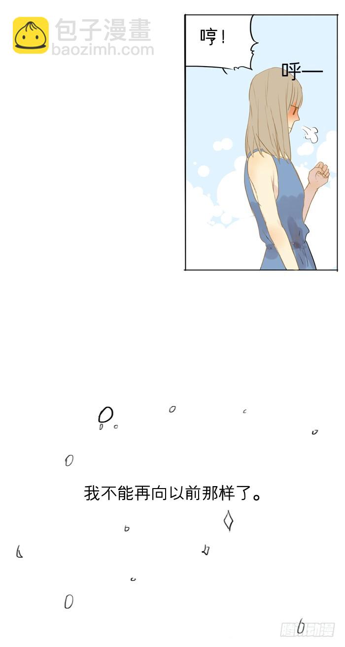 《为什么是女生》又见到你？ 第29页