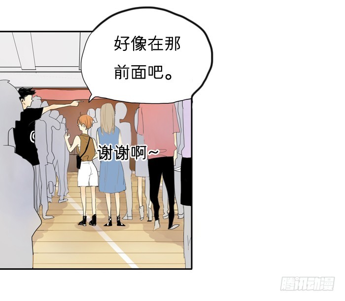 《为什么是女生》又见到你？ 第3页