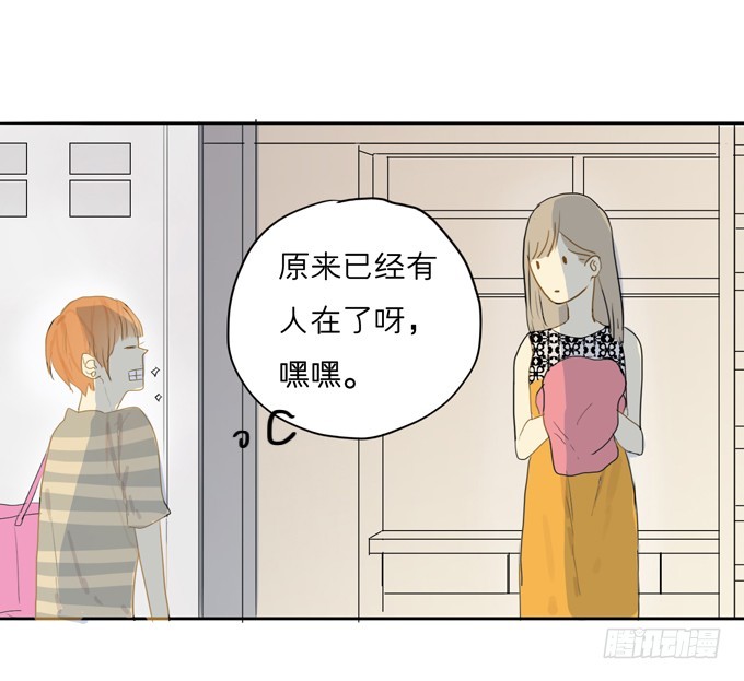 《为什么是女生》舍友 第13页