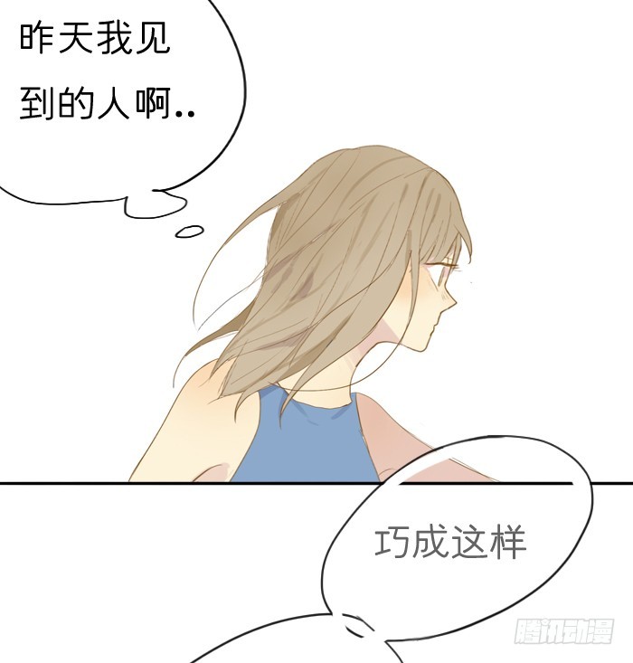 《为什么是女生》又见到你？ 第20页