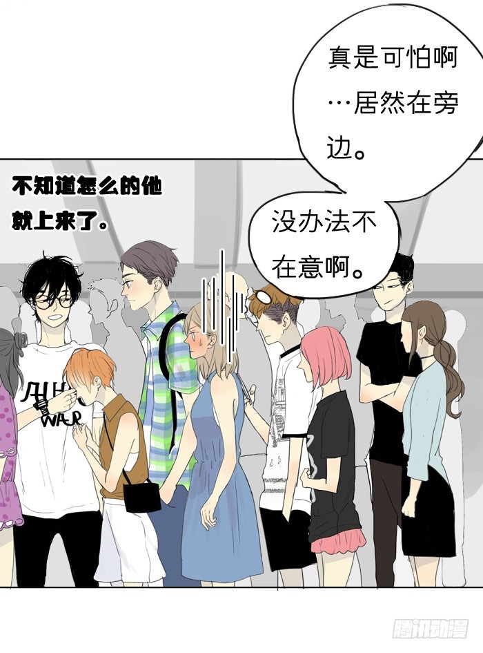 《为什么是女生》又见到你？ 第23页