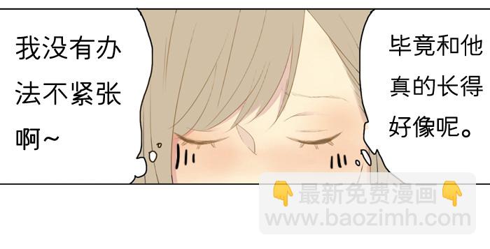 《为什么是女生》又见到你？ 第24页