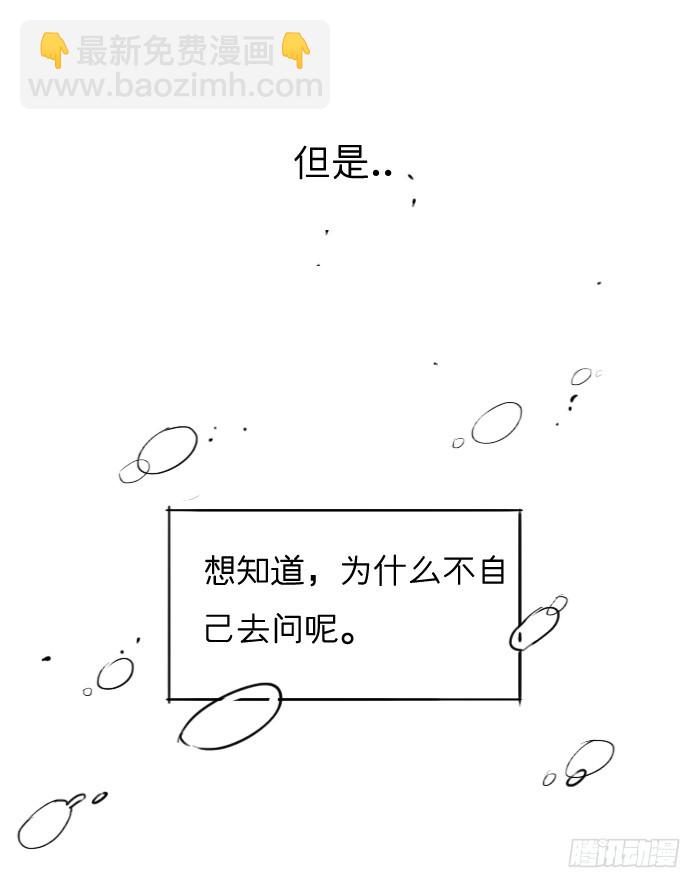《为什么是女生》又见到你？ 第27页