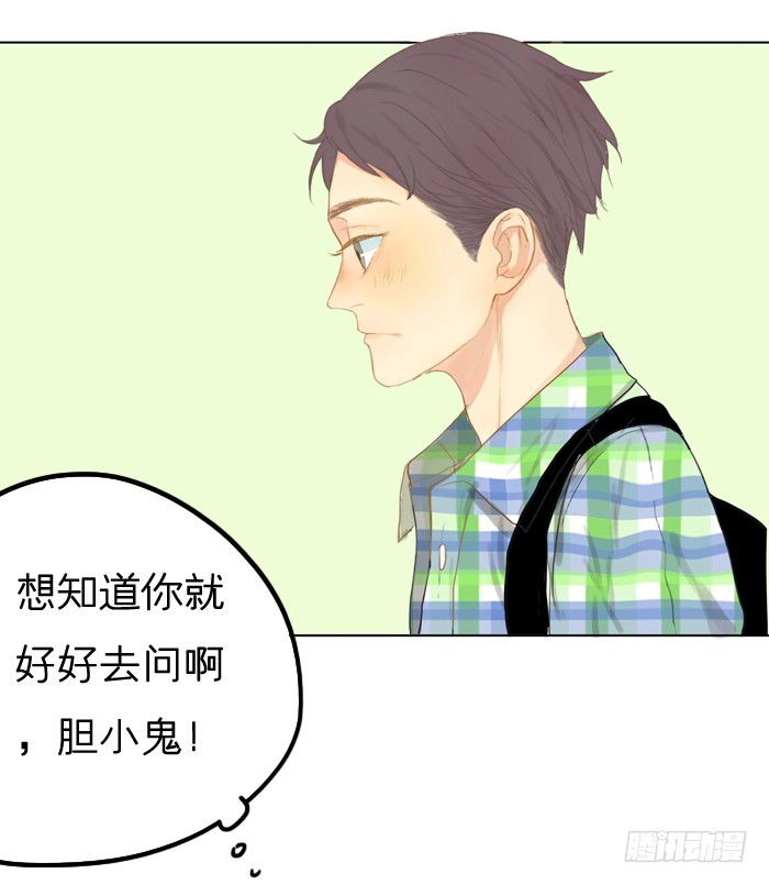 《为什么是女生》又见到你？ 第28页