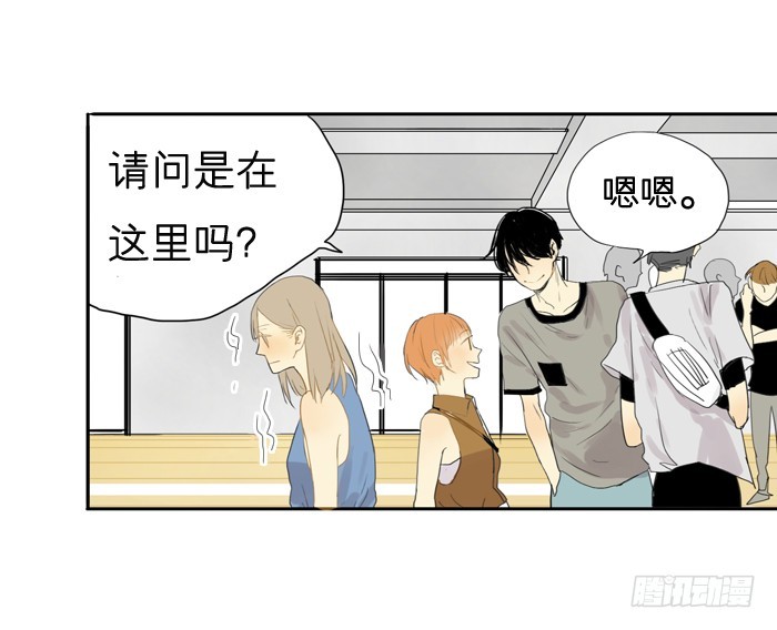 《为什么是女生》又见到你？ 第4页
