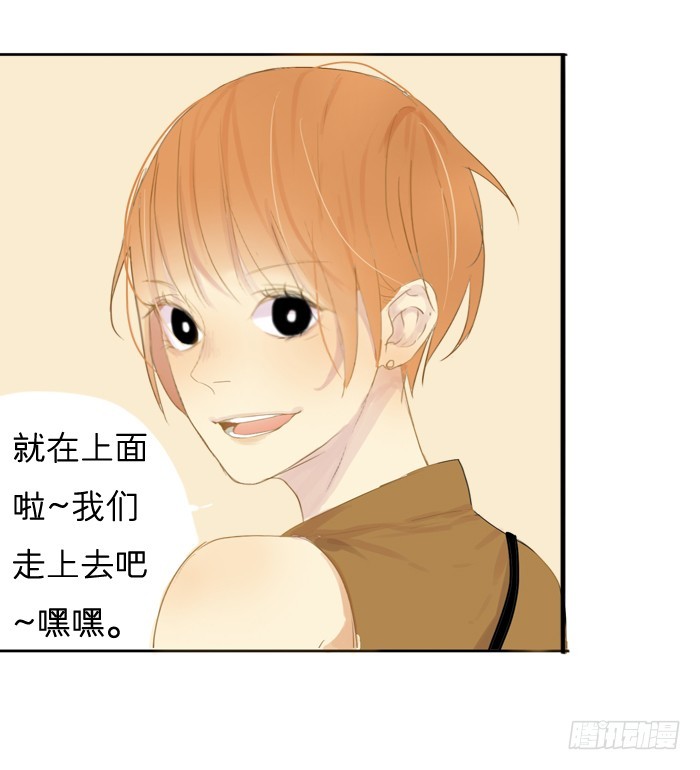 《为什么是女生》又见到你？ 第5页