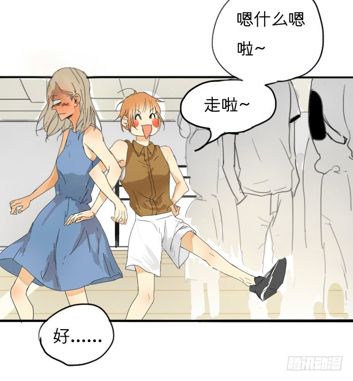 《为什么是女生》又见到你？ 第8页