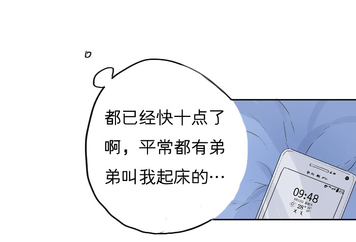 《为什么是女生》有我在 第13页