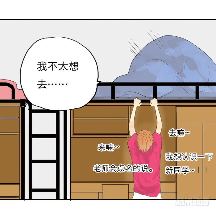 《为什么是女生》有我在 第15页