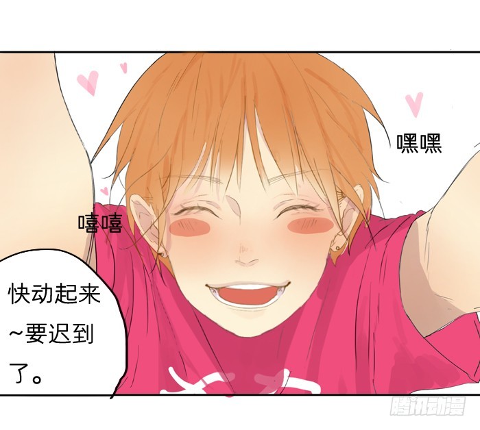 《为什么是女生》有我在 第17页