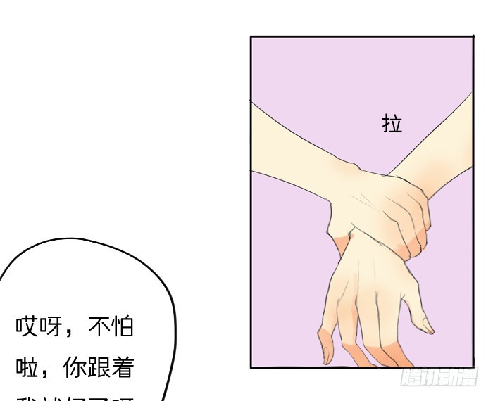 《为什么是女生》有我在 第23页