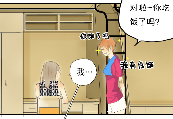 《为什么是女生》有我在 第3页