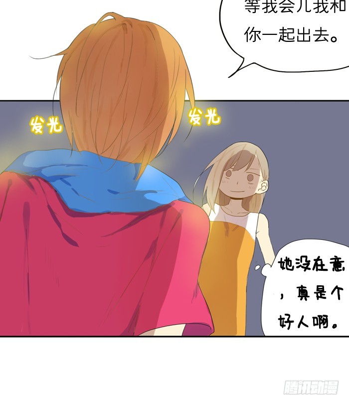 《为什么是女生》有我在 第8页