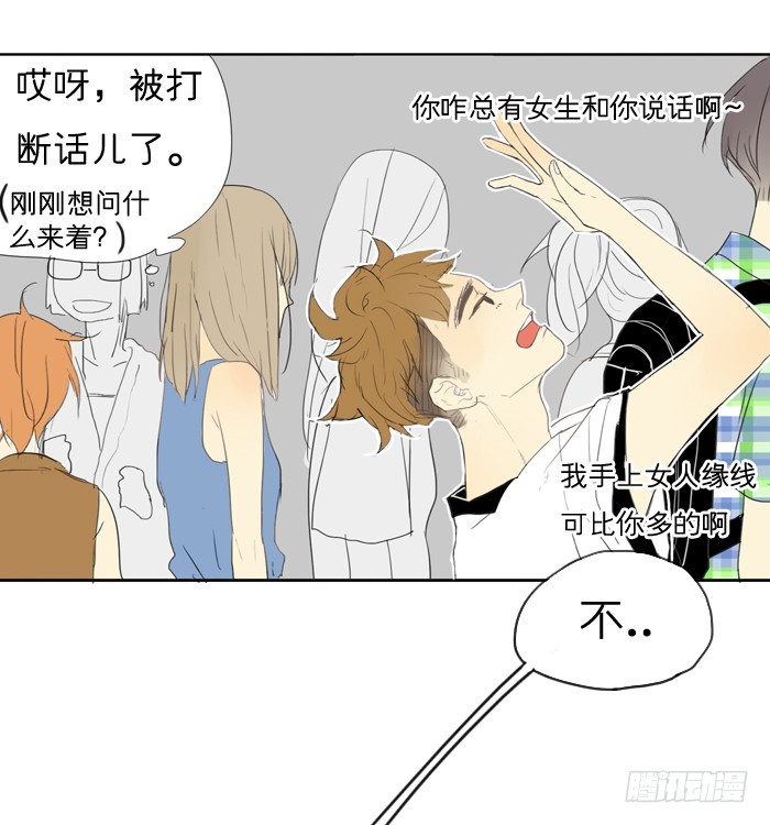 《为什么是女生》还记得我吗 第12页