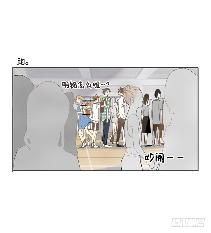 《为什么是女生》还记得我吗 第16页