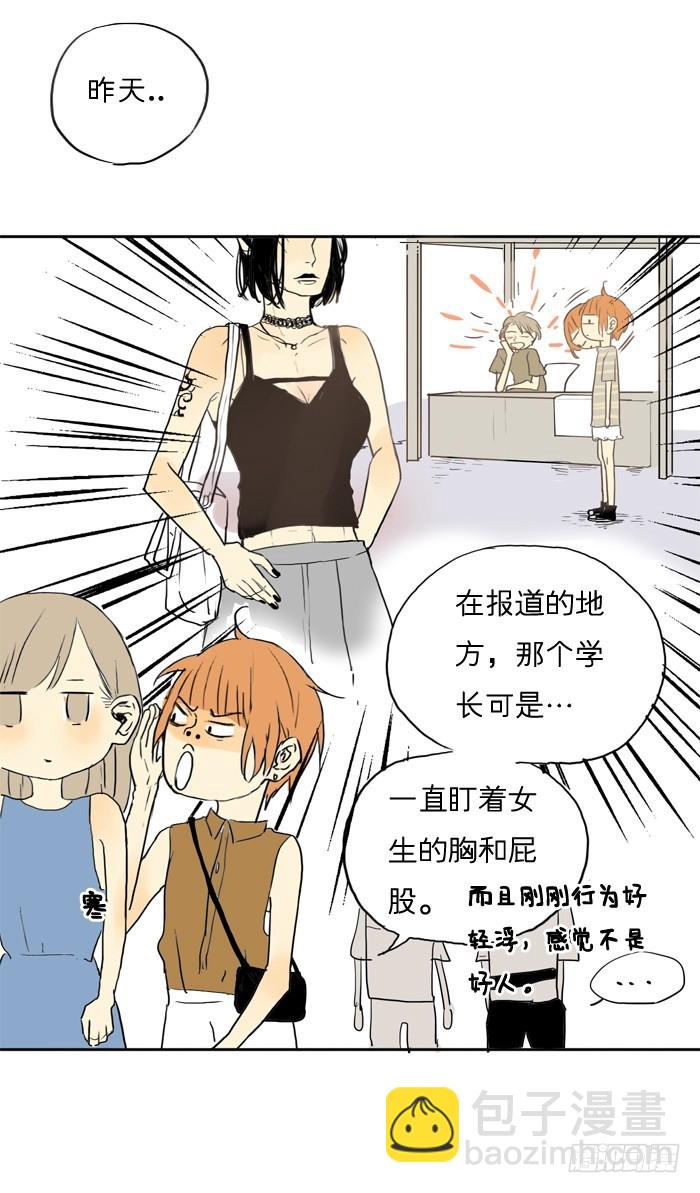 《为什么是女生》来吧。 第11页