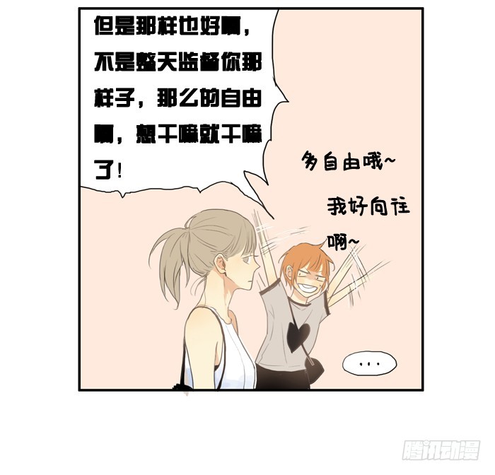 《为什么是女生》你们什么关系 第10页