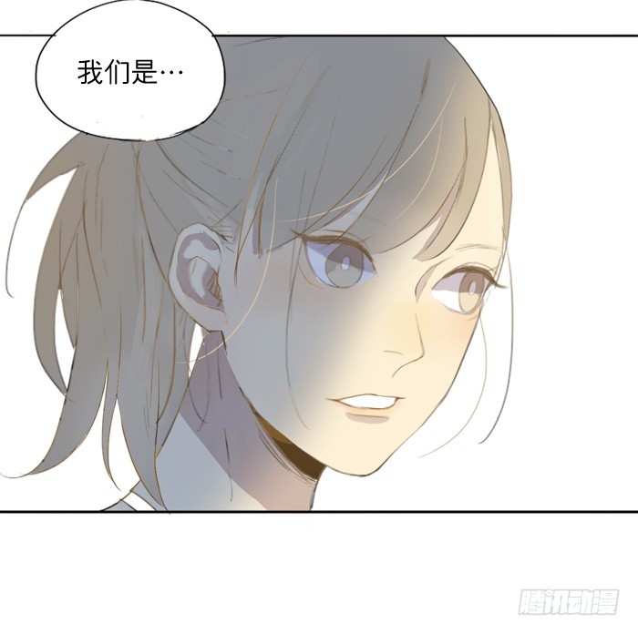 《为什么是女生》你们什么关系 第17页