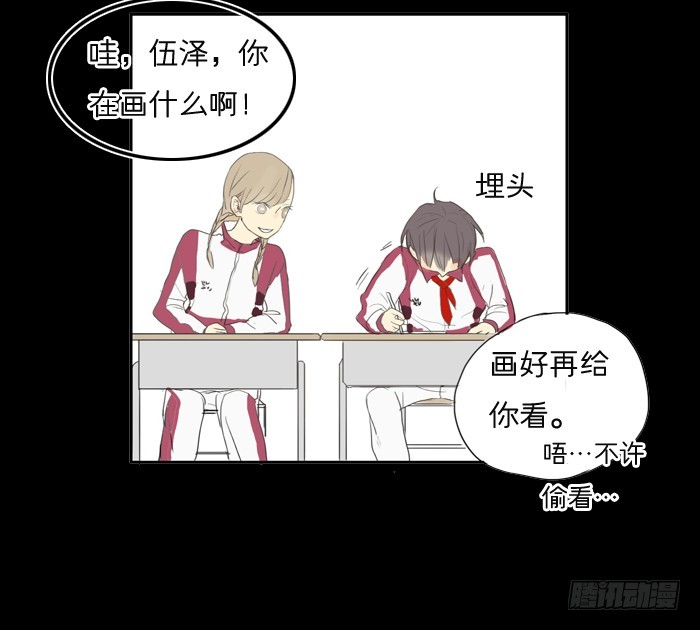 《为什么是女生》你们什么关系 第25页
