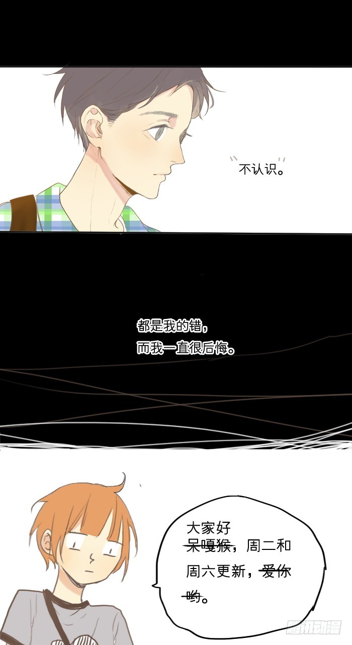 《为什么是女生》你们什么关系 第28页