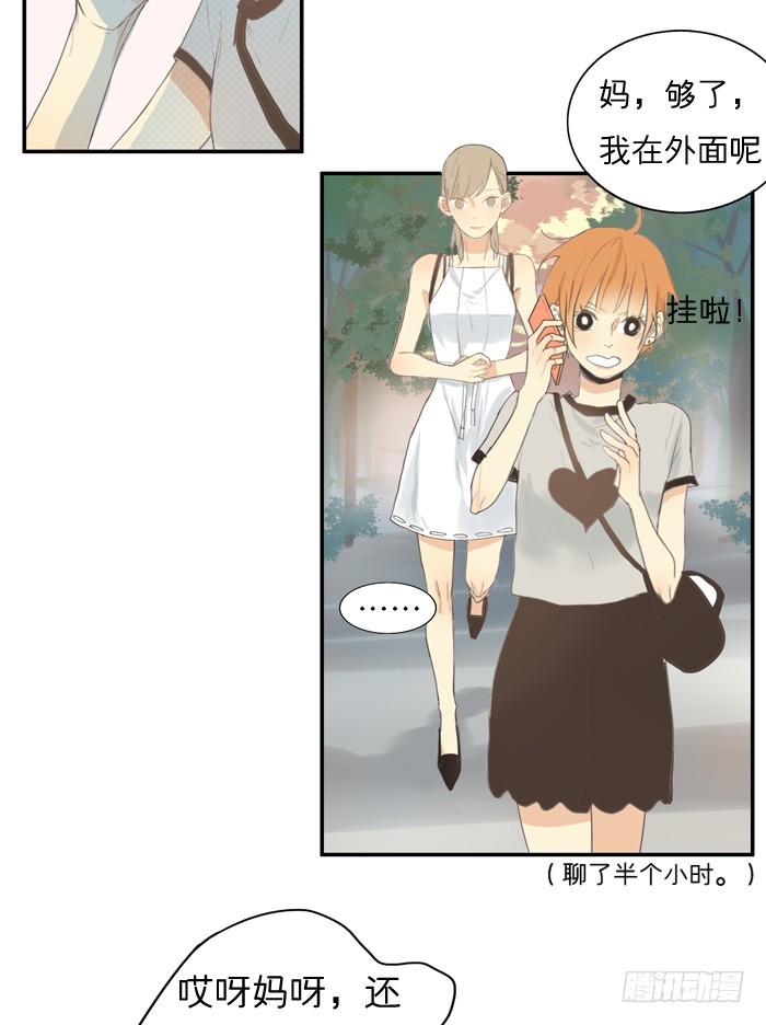 《为什么是女生》你们什么关系 第3页