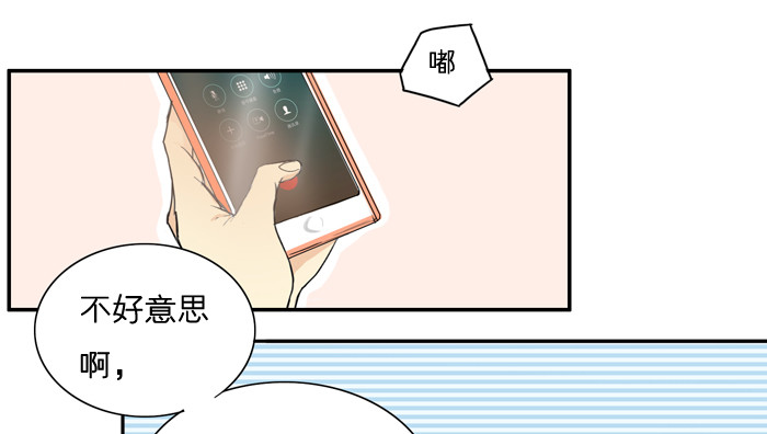 《为什么是女生》你们什么关系 第5页