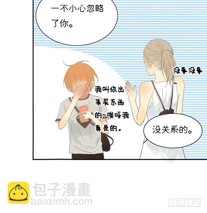 《为什么是女生》你们什么关系 第6页