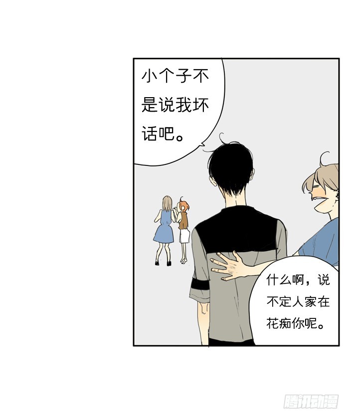 《为什么是女生》来吧。 第13页