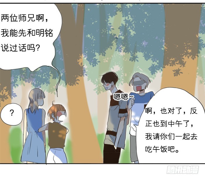 《为什么是女生》来吧。 第7页