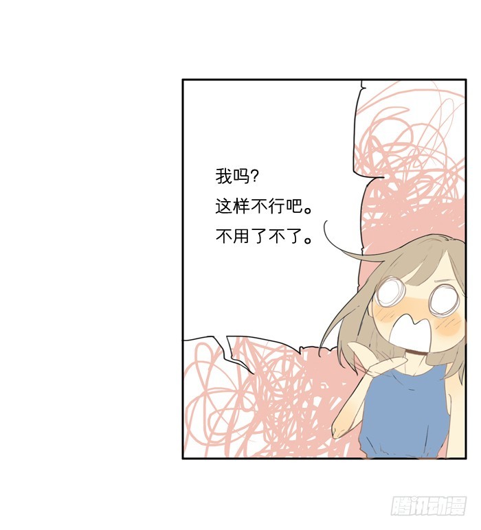 《为什么是女生》来吧。 第8页