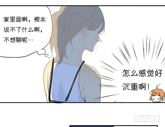 《为什么是女生》你们什么关系 第12页