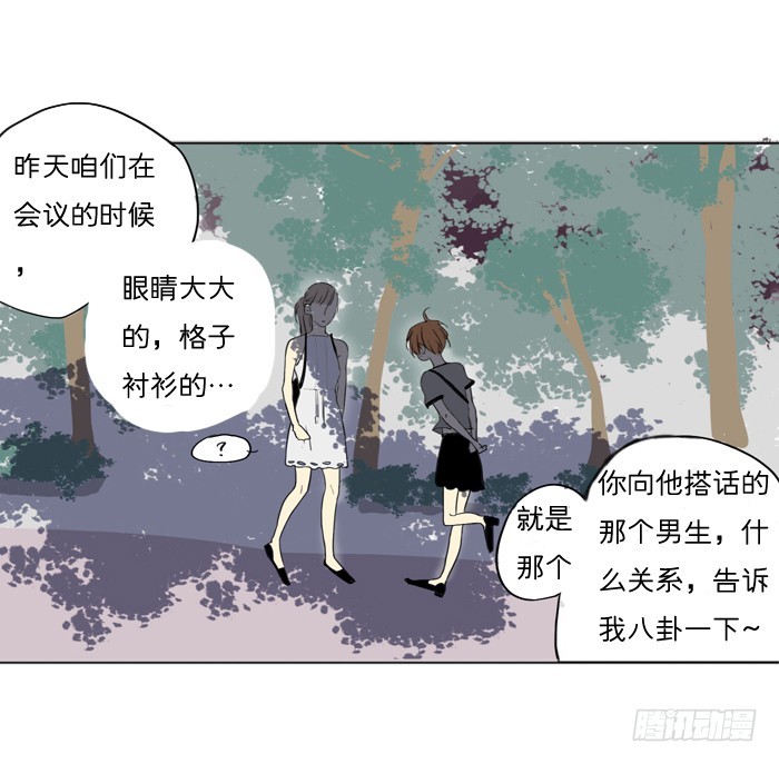 《为什么是女生》你们什么关系 第14页