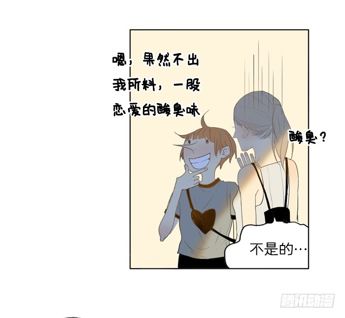 《为什么是女生》你们什么关系 第16页