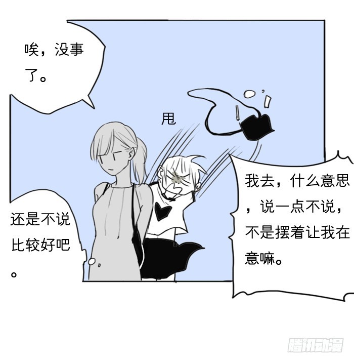 《为什么是女生》你们什么关系 第18页