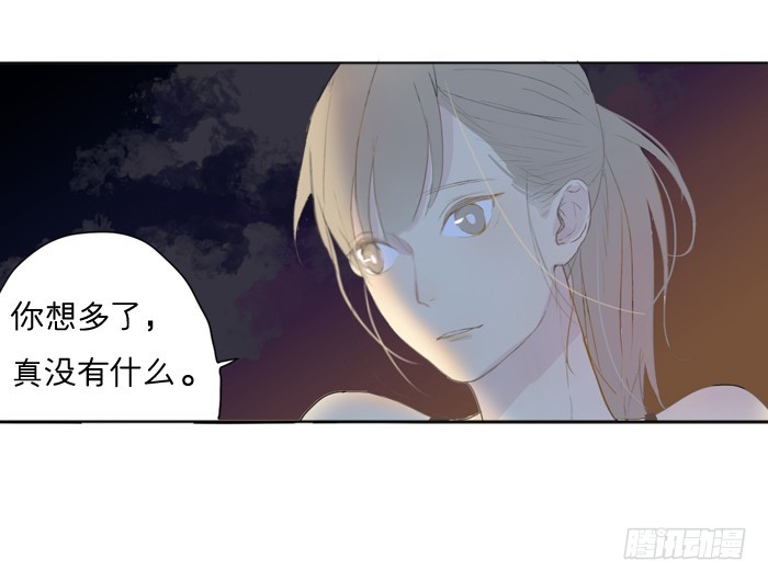 《为什么是女生》你们什么关系 第19页