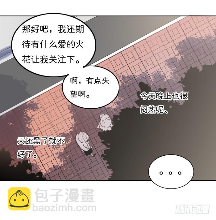 《为什么是女生》你们什么关系 第20页