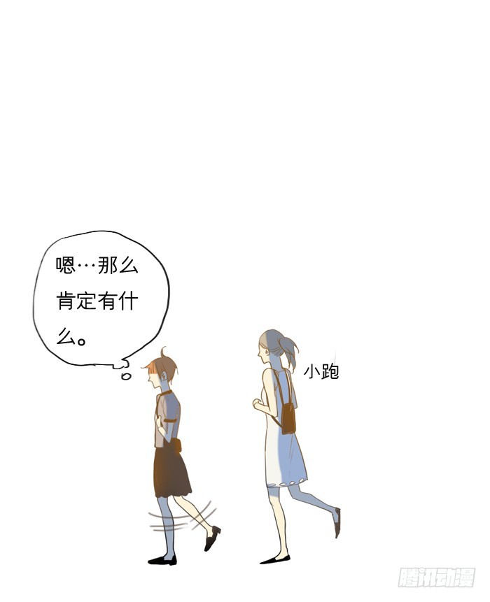 《为什么是女生》你们什么关系 第21页