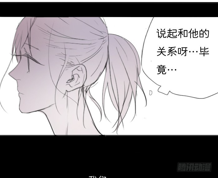《为什么是女生》你们什么关系 第22页