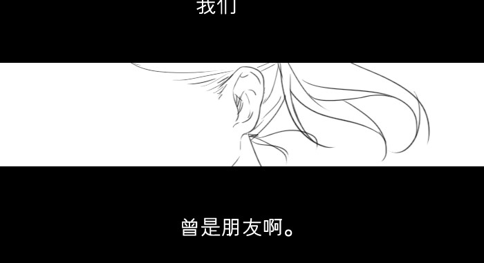 《为什么是女生》你们什么关系 第23页