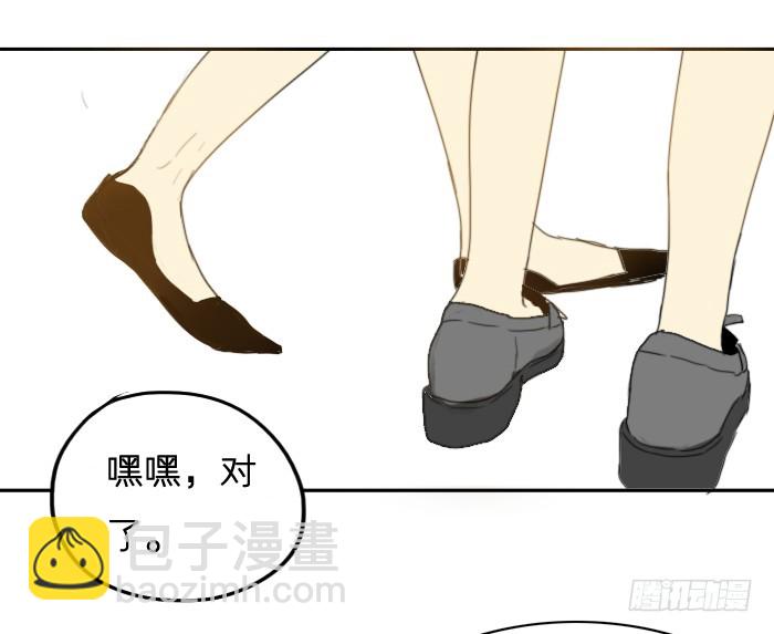 《为什么是女生》你们什么关系 第7页