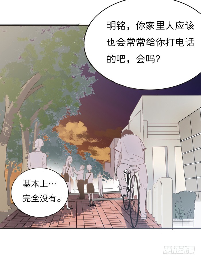 《为什么是女生》你们什么关系 第8页