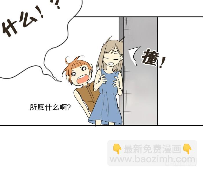 《为什么是女生》像陌生人 第11页