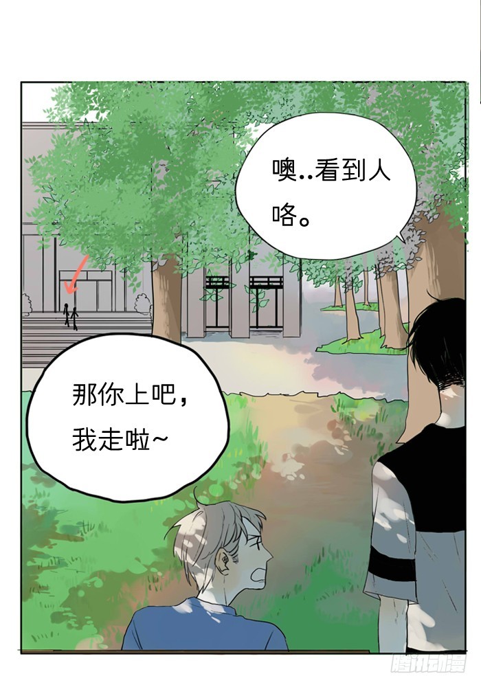 《为什么是女生》像陌生人 第19页
